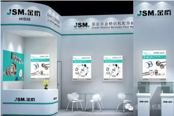 ITMA ASIA + CITME 2016，金橋與您不見不散